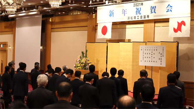 新年祝賀交歓会