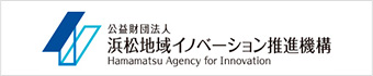 浜松地域イノベーション推進機構