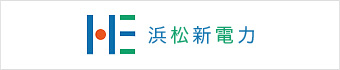 株式会社浜松新電力