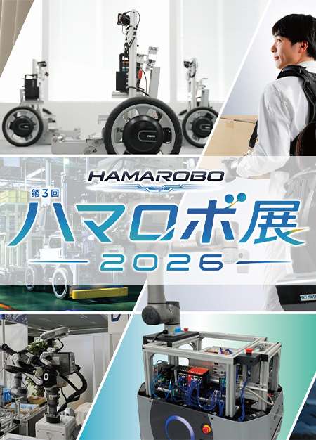 ハマロボ展2026